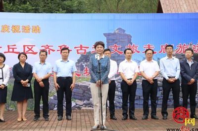 章丘區文旅融合新篇章 齊魯古道文旅走廊旅游節暨第二屆齊長城鄉村藝術節華彩啟幕