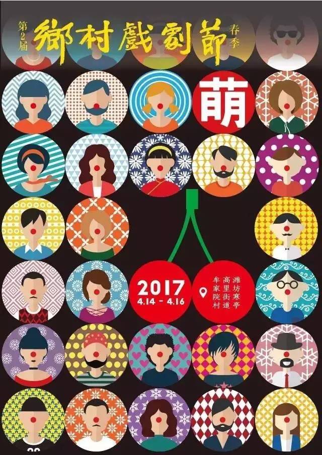 《鄉村搭臺，戲韻綿長——鄉村戲劇節觀感》